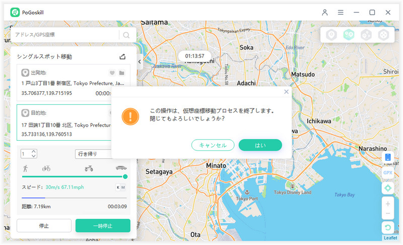 2スポットモード 移動停止