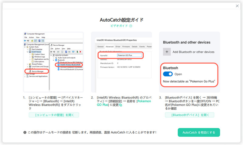 Bluetoothの名前変更