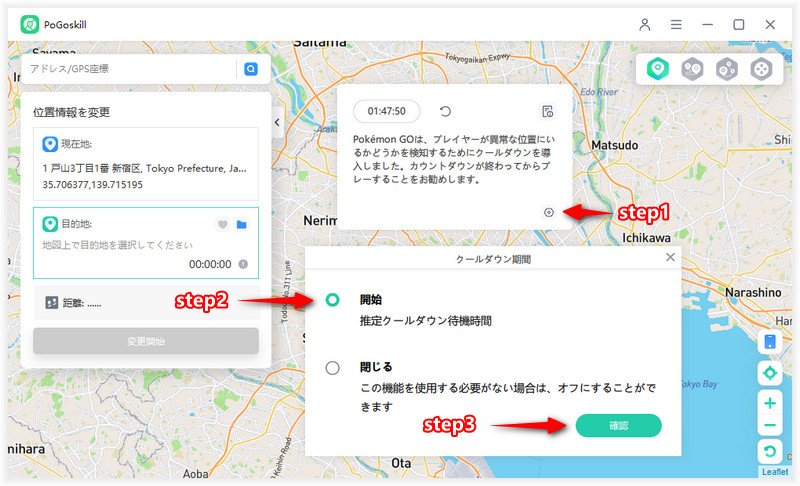 クールダウン期間機能 復元
