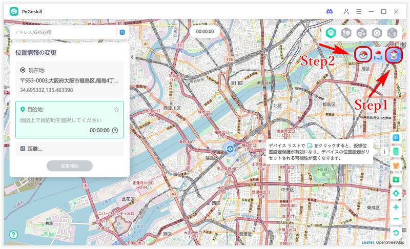AutoCatchを開き