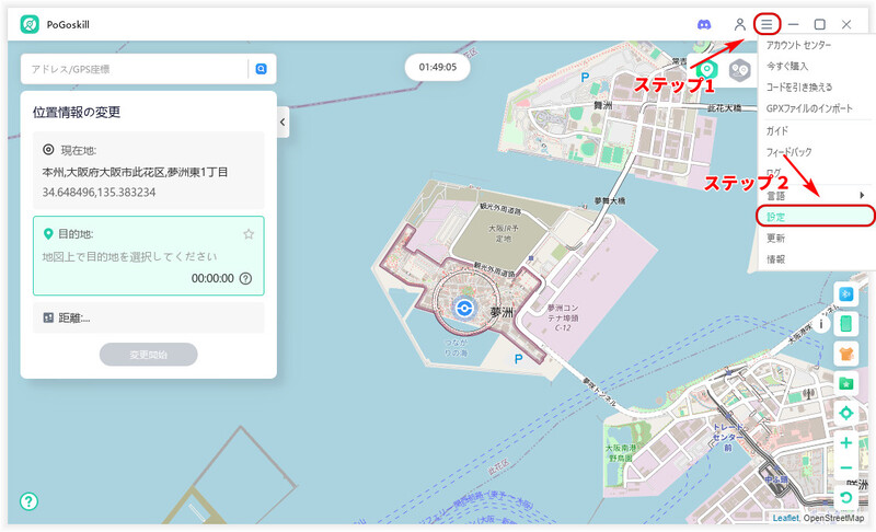 pogoskill クールダウン時間機能設定
