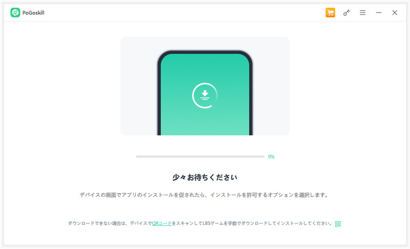 pogoskill デバイス 接続