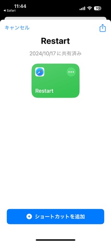 restartショートカットをコレクションに追加