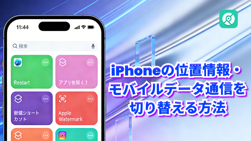 すべてのショートカット