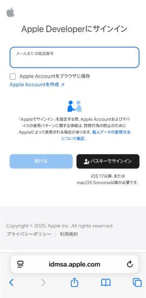 Apple Developer Programへの登録