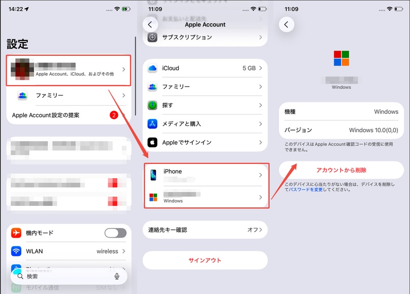 Apple ID サインイン デバイス 確認