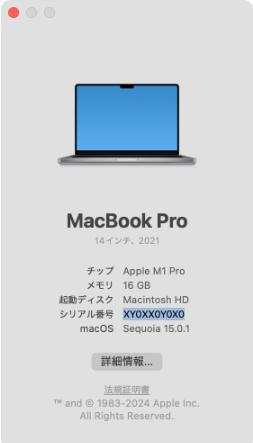 Macの機種を確認