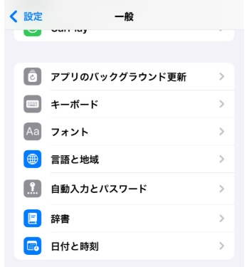 日付・時刻を自動設定にする
