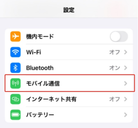 インターネット接続を直してみる