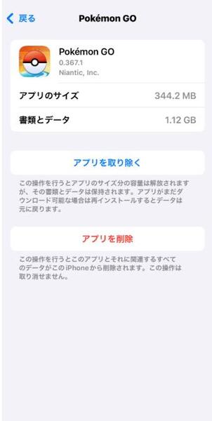 ストレージ容量を確認・増やす