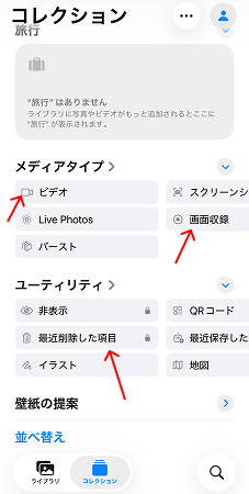 iPhone 写真 整理