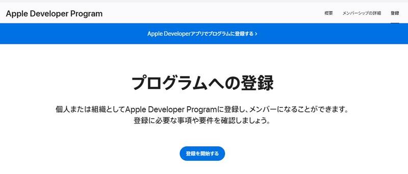 macOS Tahoe 26ベータ版にアップデート