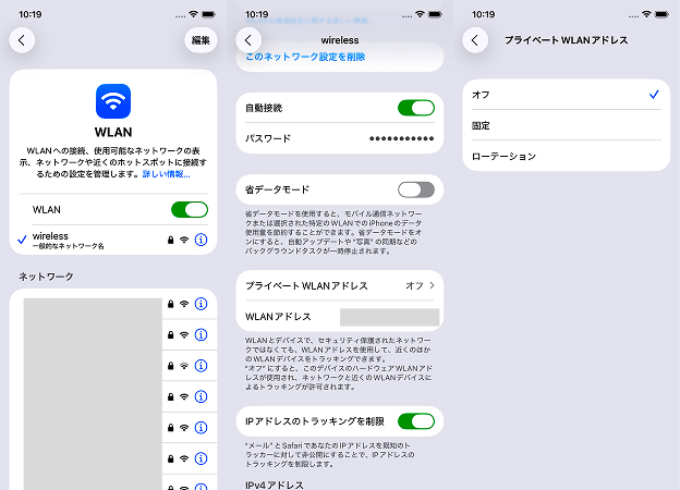 Wi-Fi 再接続