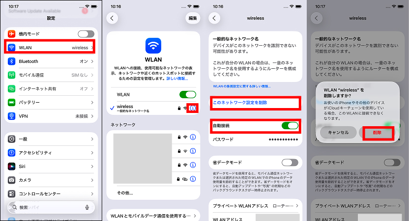 Wi-Fi 詳細設定