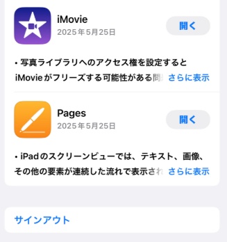 Apple IDに再度ログインする