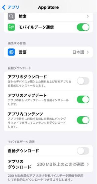 自動にLINEアプリを最新にアップデート