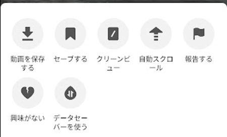 Androidで自動スクロールオン
