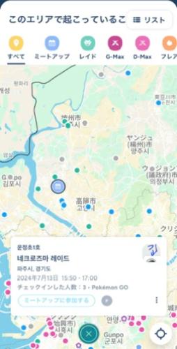 付近のようすを確認する