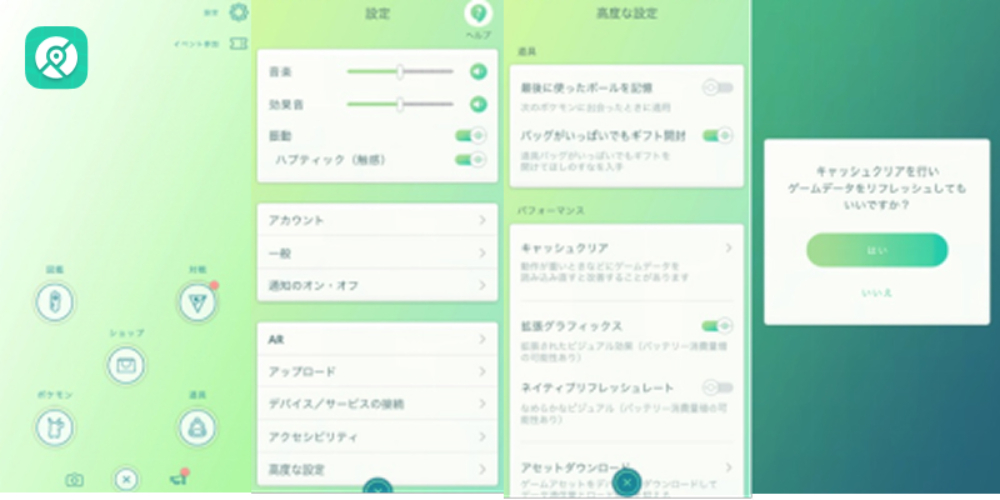 アプリのキャッシュを削除するやり方
