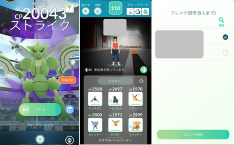 フレンド招待する側のやり方