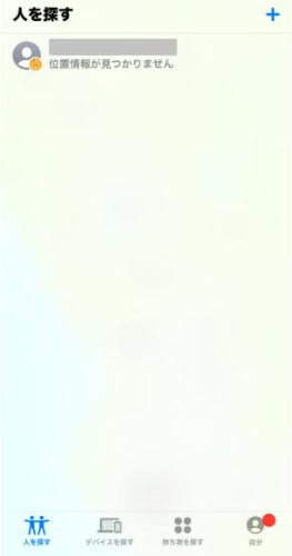 位置情報見つかりません